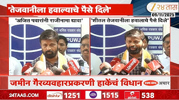 Laxman Hake On Ajit Pawar | 