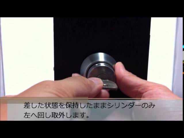 KAKEN,家研,KX3-BH鍵交換 DIYでの鍵交換を応援 - YouTube