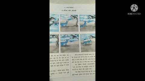 maniba vidhyasankul. std-6 Hindi. ch-1 swadhyaypothi