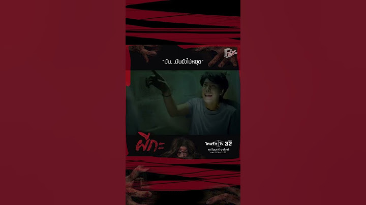 Trailer • ผีกะ •  EP.2