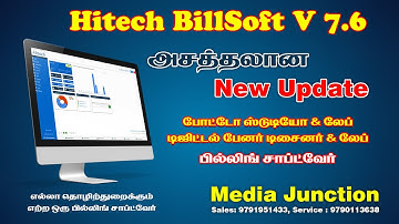 Hitech Bill Soft V7.6 New Features l Photo Studio l Digital Banner Billing