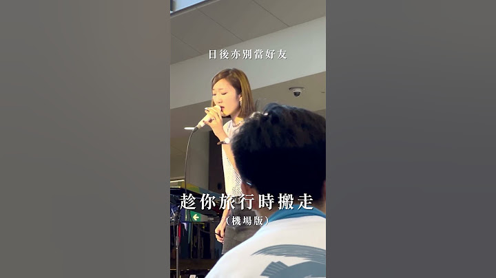 moon tang【趁你旅行時搬走】live cover