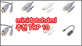minidptohdmi 추천 솔직한 후기로 검증된 가성비 최고 상품
