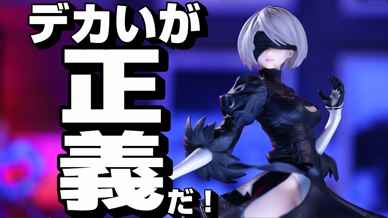 NieR:Automata ver 1.1a 放送記念くじ ヨルハ賞&B賞-