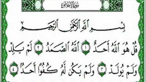 سورة الاخلاص-الشيخ محمد حسان
