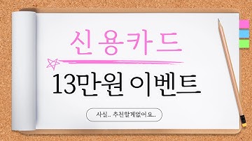 신용카드 아직도 그냥 만드세요? 돈받고 만드세요..