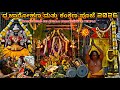 Magadi Road Angala Parameshwari Temple Dwajarohana Kankana Pooja For Maha Shivaratri Festival 2026 Magadi Road Angala Parameshwari Temple Dwajarohana Kankana Pooja For Maha Shivaratri Festival 2026