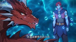 Download Lagu 🔥【New】【Multi sub】Omni-Simulation: My Custom Cheat Starts Now EP1-65 #anime #animation MP3