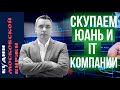 Ждем девальвацию и рост рынка? Газпром, Яндекс, Полиметалл, НЛМК, Россети - Будни Мосбиржи #130