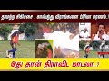 தரமற்ற சிகிச்சை | கால்பந்து வீராங்கனை #பிரியா மரணம் | இது தான் திராவிட மாடலா?|  #Priya #Football