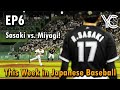 This week in japanese baseball episode 6