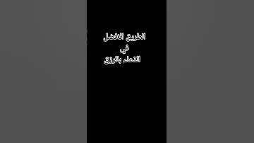 اللهم ارزقنا من حيث لانحتسب الدافع رامي يارب القرآن الكريم السنة النبوية الفيل الطائر 
