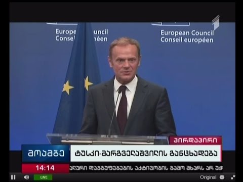 გიორგი მარგველაშვილის შეხვედრა ევროპული საბჭოს პრეზიდენტთან