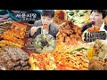 먹방 브이로그 | 대구 서문시장 맛집 10군데 털기! (매운양념어묵 닭강정 칼제비 김밥 손만두 순대꼬치 고로케 붕어빵 염통꼬치 야채빵 꽈배기 식혜) 시장먹방 Mukbang VLOG