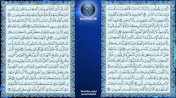 أبو هاجر العراقي | 003 : سورة آل عمران | حفص عن عاصم