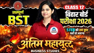 Business Studies Class 12 Objective in English Medium | Class 12th Bst All Chapter Objective MCQ