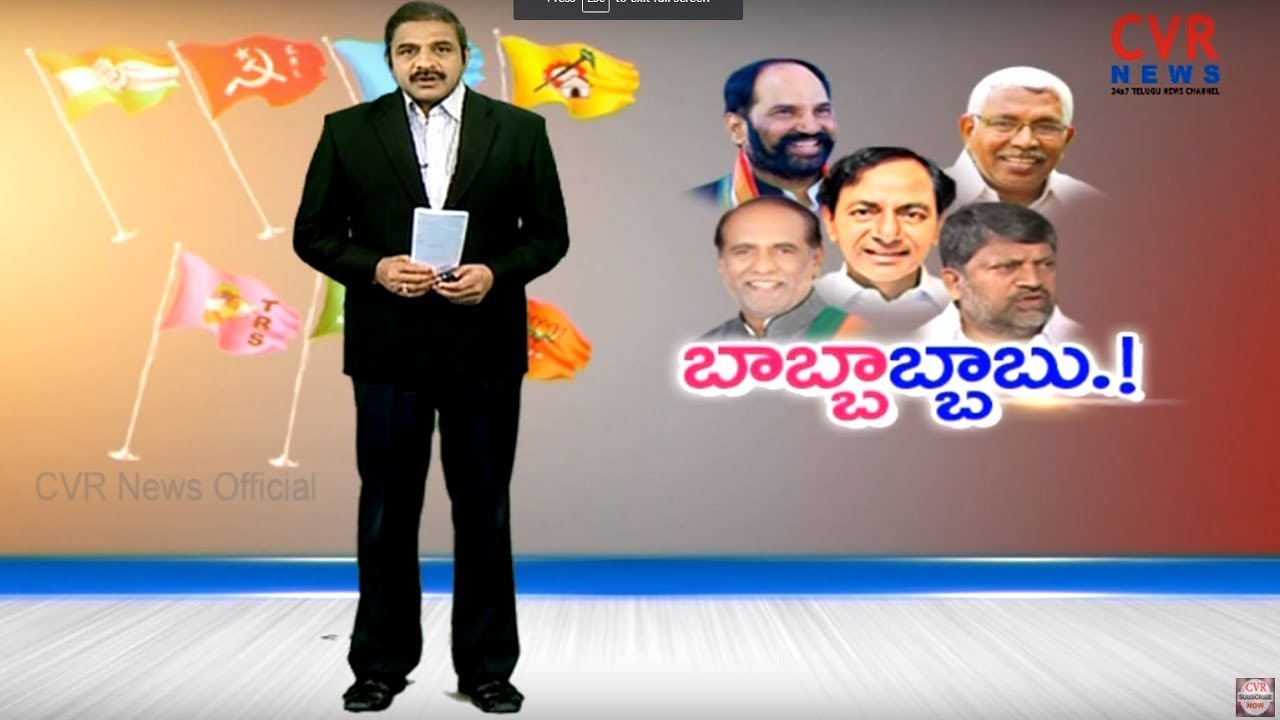 Congress,TRS Party Rebels issue in Telangana Politics | CVR NEWS