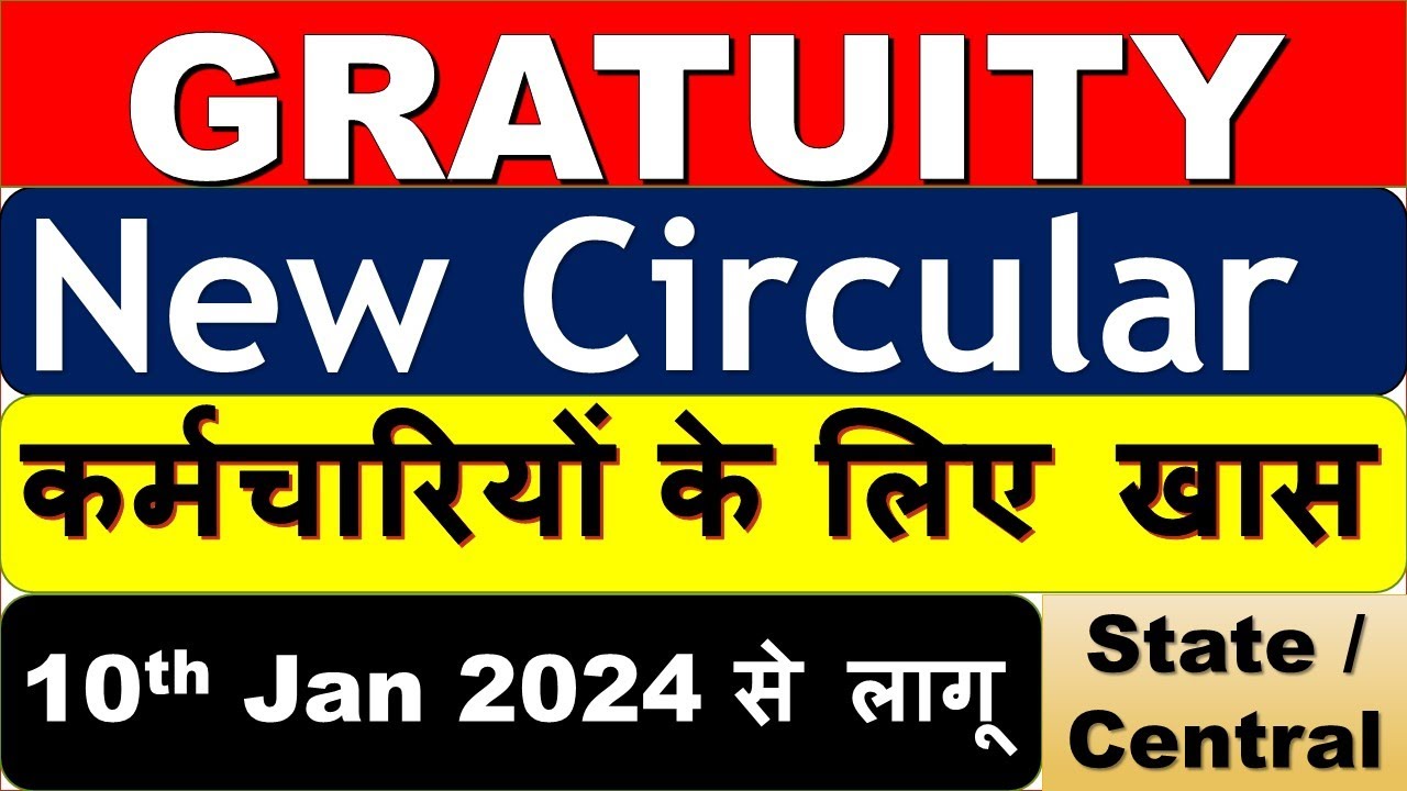 Gratuity New Circular 2024 Gratuity latest update in Hindi Payment