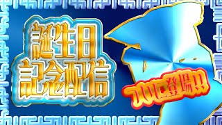 【 #誕生日 #雑談 】激アツ‼️誕生日記念配信‼️【#新人vtuber 】