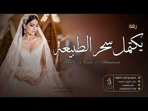 ياجمالك آصاله ماجد المهندس محمد عبده 2022 حصريآ 