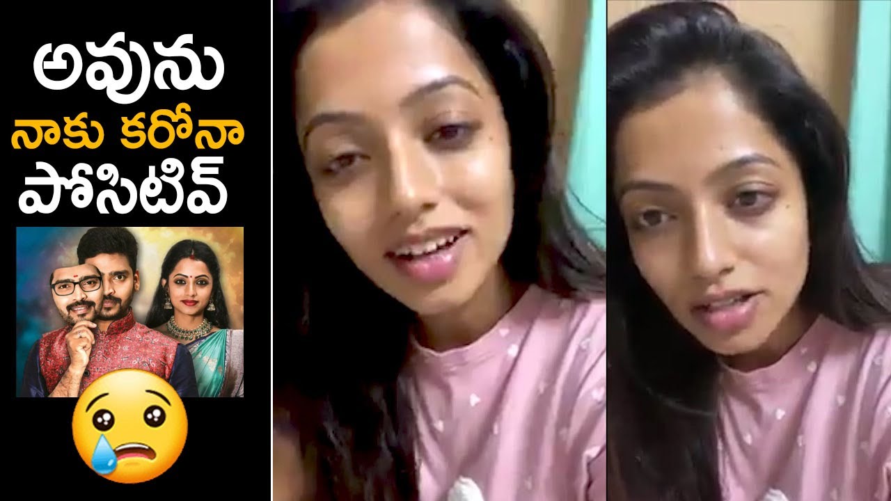 Amekatha Serial Heroine Navya Swamy Tested Positive || Navya Swamy Selfie Video || Telugu Chronicle