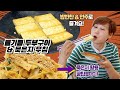 혈관 건강 들기름 두부구이 &amp; 묵은지 무침