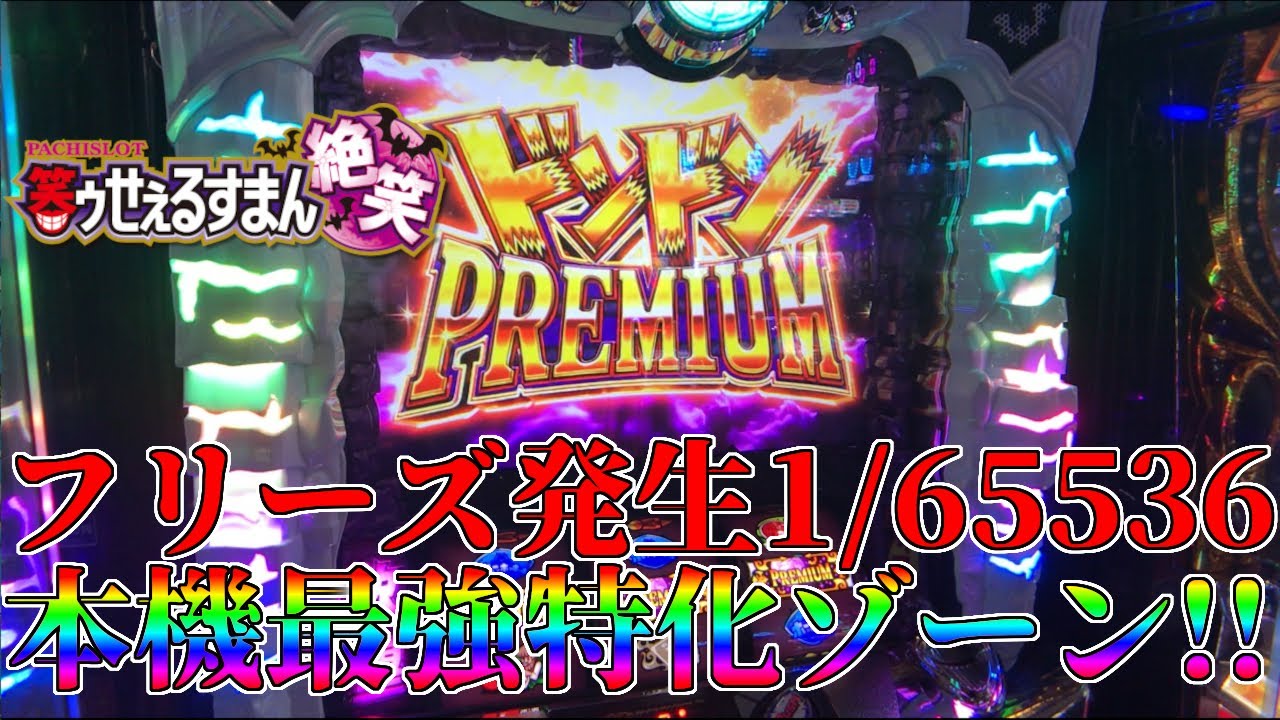 パチスロ　笑ゥせぇるすまん絶笑　実機(引き取り限定) パチスロ 笑ゥせぇるすまん絶笑 実機(引き取り限定)
