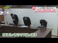 【中学校いじめ問題】不適切対応で直接謝罪 教育長が被害者両親に対面で... 湖西市 6日