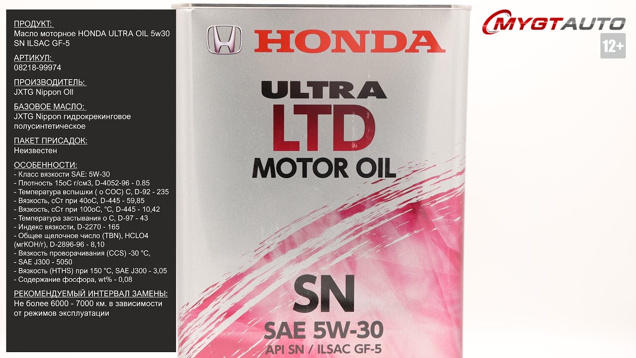 Моторное масло honda ultra. Honda Ultra Leo Motor Oil SN 5w-30 ILSAC gf-5. Honda Ultra Ltd SN/gf 5w-30 1л. Масло моторное Хонда 5w30. Honda Ultra Ltd SAE 5w-30.