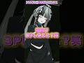 Q.今までで一番変わった…は？ #vtuber#vrchat #vrc