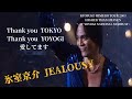 【ライブ】氷室京介  JEALOUSY