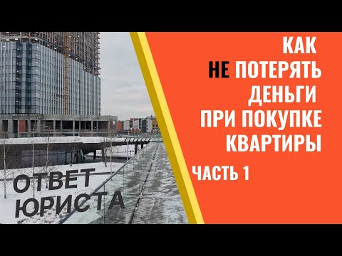 Агент не спасет. Занижение стоимости в договоре купли-продажи квартиры. Реальные риски.