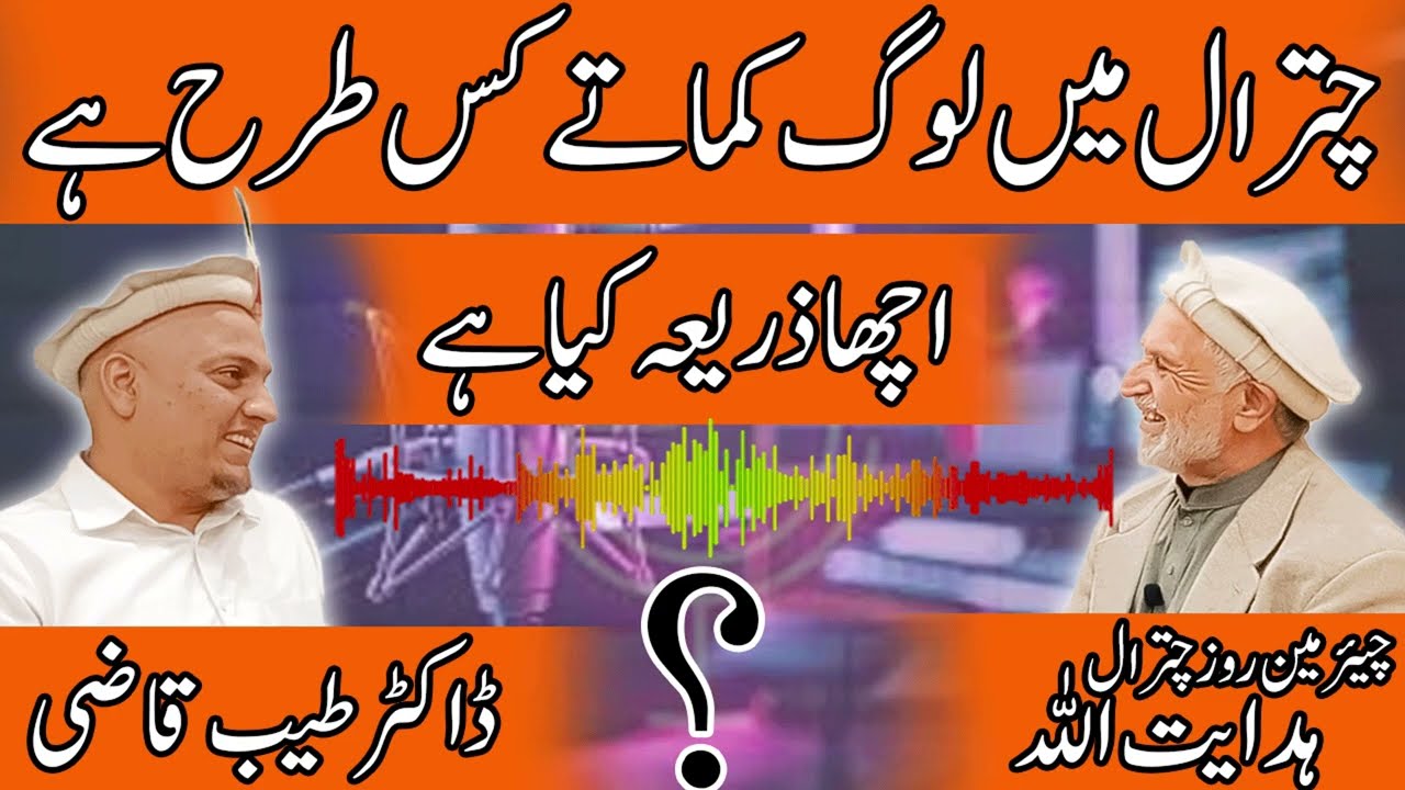 How Do People Live & Earn in Chitral? | Dr. Tayyab Qazi Interviews Hidayat Ullah | Karobar Kollege |