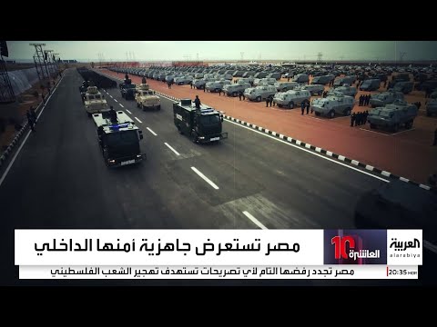 تزامن ا مع دعوات التهجير استعراض عسكري مصري ضخم على حدود غزة