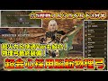 【最新版最終装備】星5歴戦アルシュベルドを3分で狩猟する最強物理弓の最終装備を紹介！これ作れば間違いなし！！ソロ用＆マルチ用も紹介！【モンハンワイルズ】【モンスターハンターワイルズ】