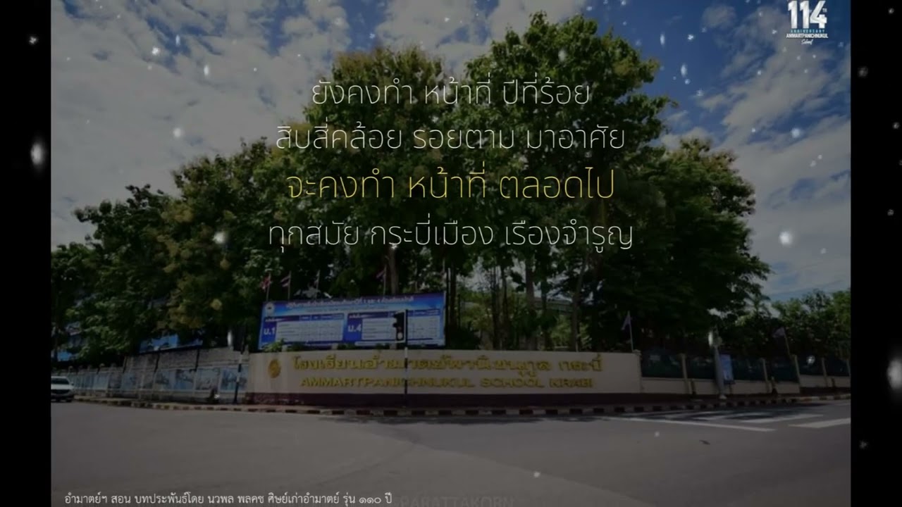 คิดถึงอำมาตย์ฯ ผอ สัจจะ