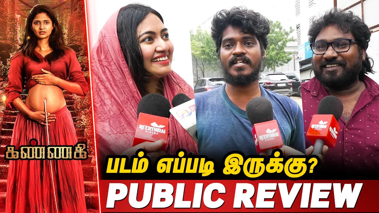 Kannagi Movie Public Review | Kannagi Movie Review | Kannagi theatre Response |Kannagi public review