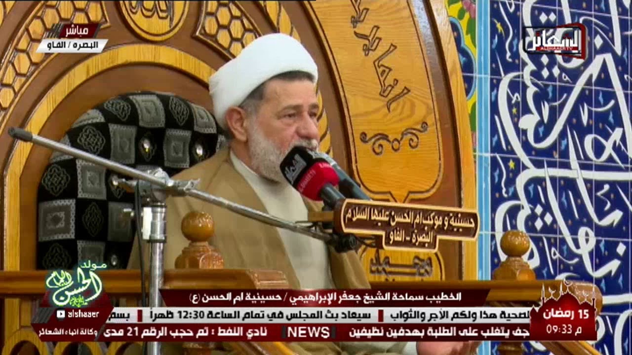 #مباشر​​​​#البصره_الفاو​​​​ حسينية ام الحسن (ع) الخطيب الشيخ جعفر الإبراهيمي ليلة 16 رمضان 1442 هـ