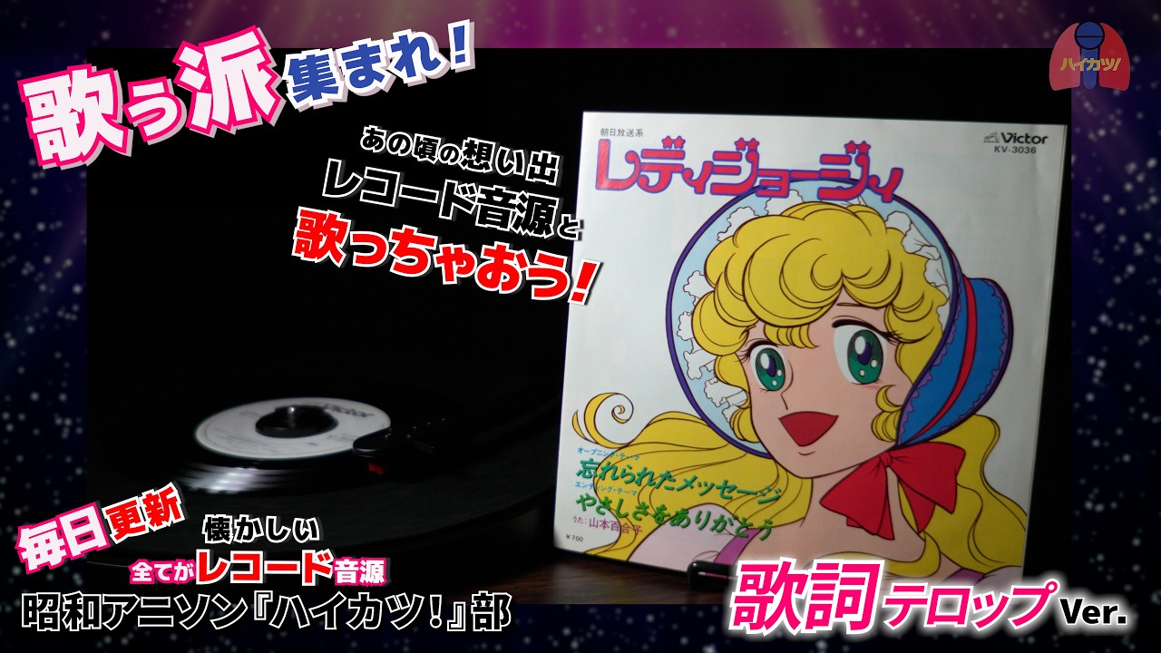レディジョージ レコード EP 忘れられたメッセージ YouTube