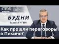 🔴Как прошла встреча Си Цзиньпина и Трампа? Литва строит полигон. Коррупционный скандал на Украине