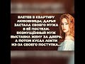 Влетела в квартиру любовнице..