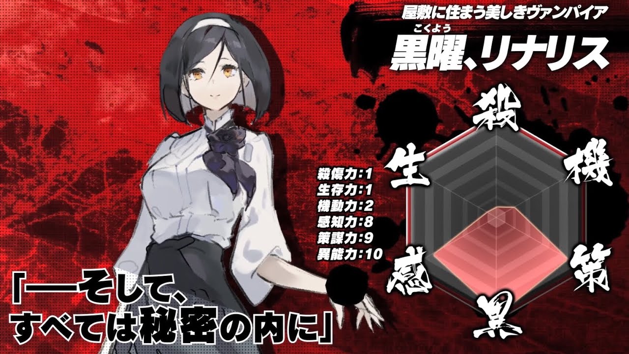 電撃の新文芸『異修羅』キャラクターPV【黒曜、リナリス】 - YouTube