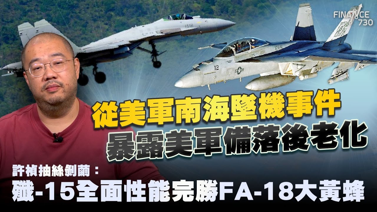 第二次大戦実物　日本海軍航空隊　自差修正羅針儀　美品　舞鶴工廠造兵部製 從美軍南海墜機事件，暴露美軍備落後老化！許楨抽絲剝繭：殲-15全面