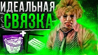 Каннибал на ИДЕАЛЬНЫХ АДДОНАХ Dead by Daylight