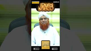 Reading Quran Has Become Easier Now By Marifat Ul Quran App