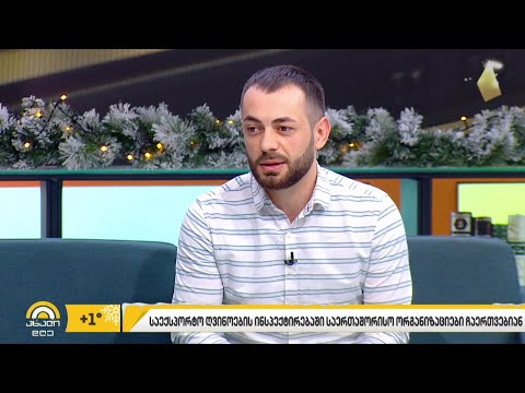 #ბიზნესპარტნიორი საექსპორტო ღვინის ინსპექტირებაში საერთაშორისო ორგანიზაციები ჩაერთვებიან