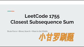 LeetCode 1755. Closest Subsequence Sum