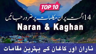 Top 10 Places to Visit in Naran Valley ناران |  Saif ul Malook Lake | Babusar Top | Mr Treavling