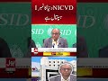 'NICVD Is the World's No. 1 Hospital,' Says Saeed Ghani | Bol News