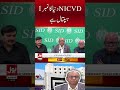 'NICVD Is the World's No. 1 Hospital,' Says Saeed Ghani | Bol News